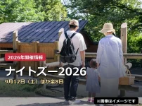 ナイトズー2026の2026年開催案内（イメージ画像）