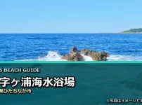 阿字ヶ浦海水浴場の2026年利用案内イメージ（現地写真ではありません）