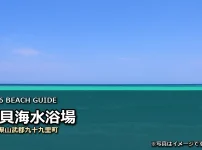 片貝海水浴場の2026年利用案内イメージ（現地写真ではありません）