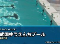 西武園ゆうえんちプールの2026年利用案内イメージ（現地写真ではありません）