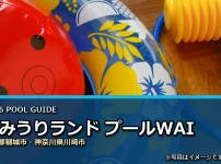 よみうりランド プールWAIの2026年利用案内イメージ（現地写真ではありません）