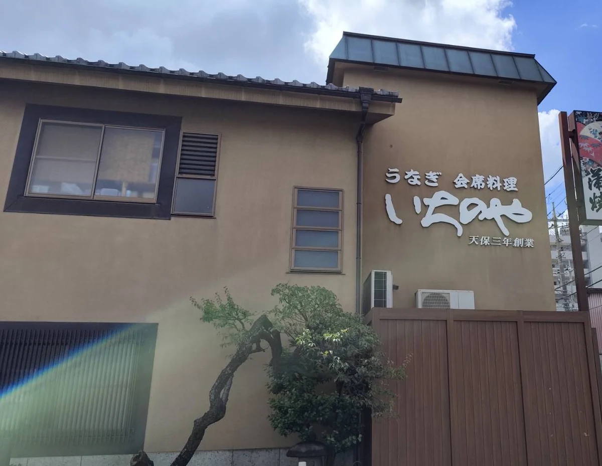 川越いちのや本店の外観と天保三年創業の看板