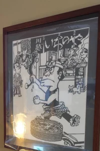 川越いちのや本店の1階に飾られた切り絵の額