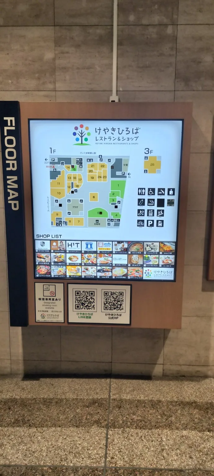 けやきひろばのフロアマップ