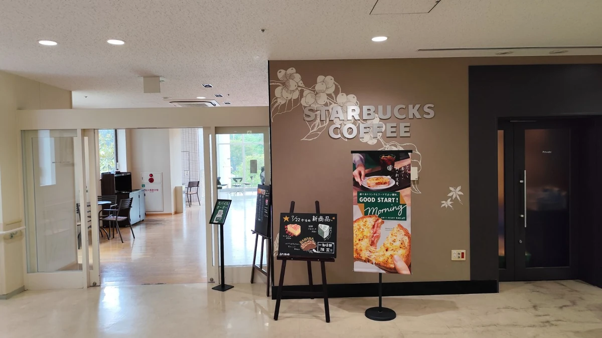 埼玉医科大学国際医療センター2階のスターバックス入口
