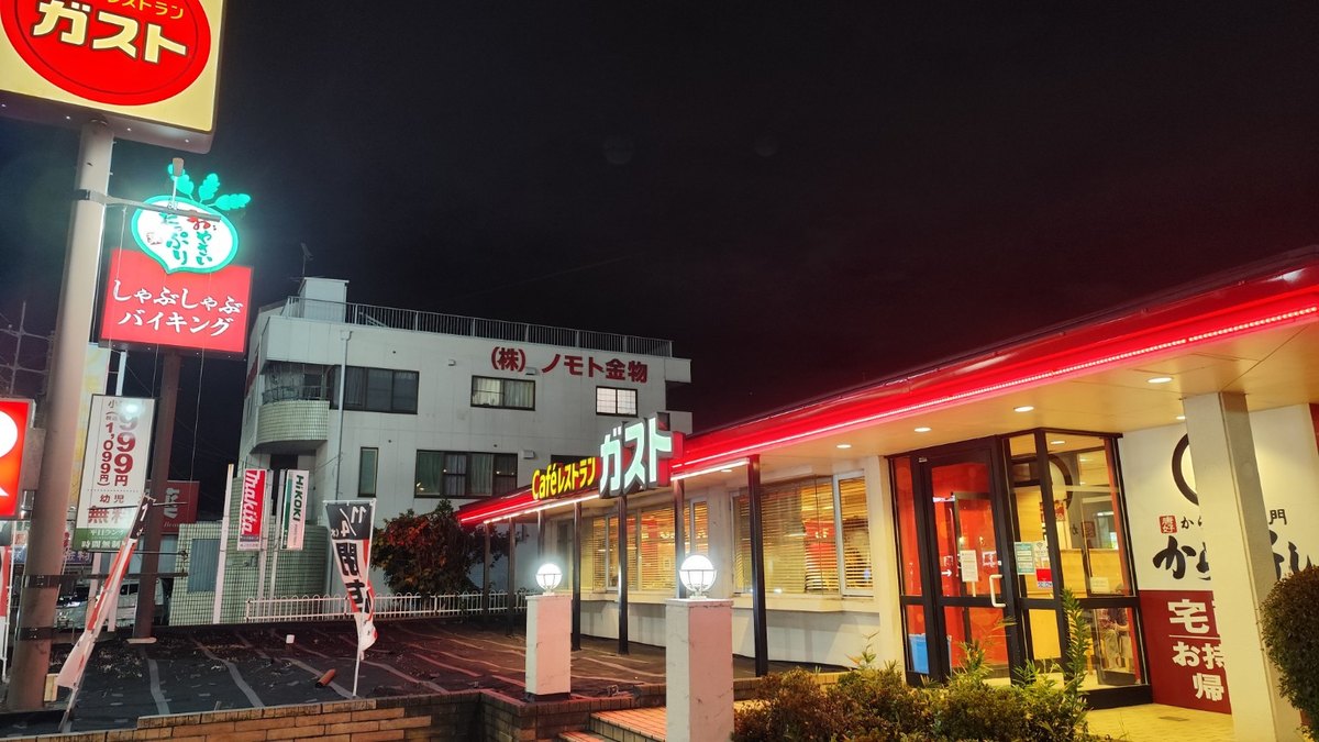 夜のガスト東川口店の外観と閉店ののぼり