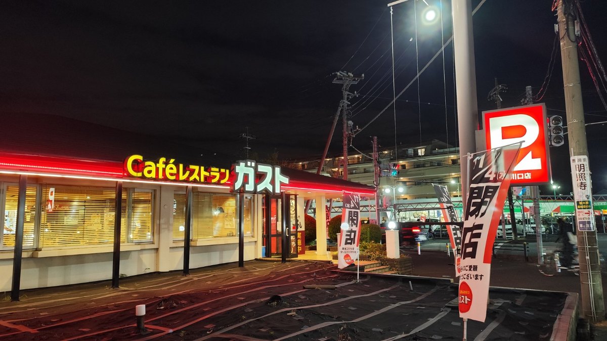 ガスト東川口店の駐車場とPの看板