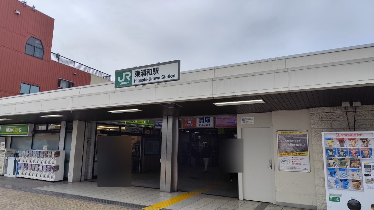 JR東浦和駅の改札前の様子