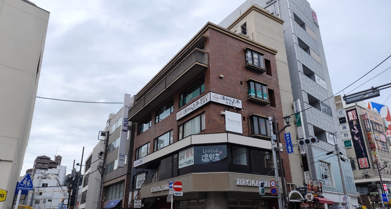浦和駅西口側の交差点の角にある、しゃぶしゃぶ温野菜が入る吉野ビル
